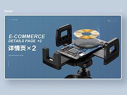 支架