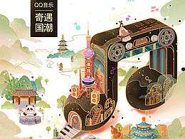 <b class='hightlight'>地域</b><b class='hightlight'>插画</b>