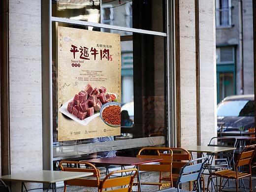 平遥牛肉字体设计