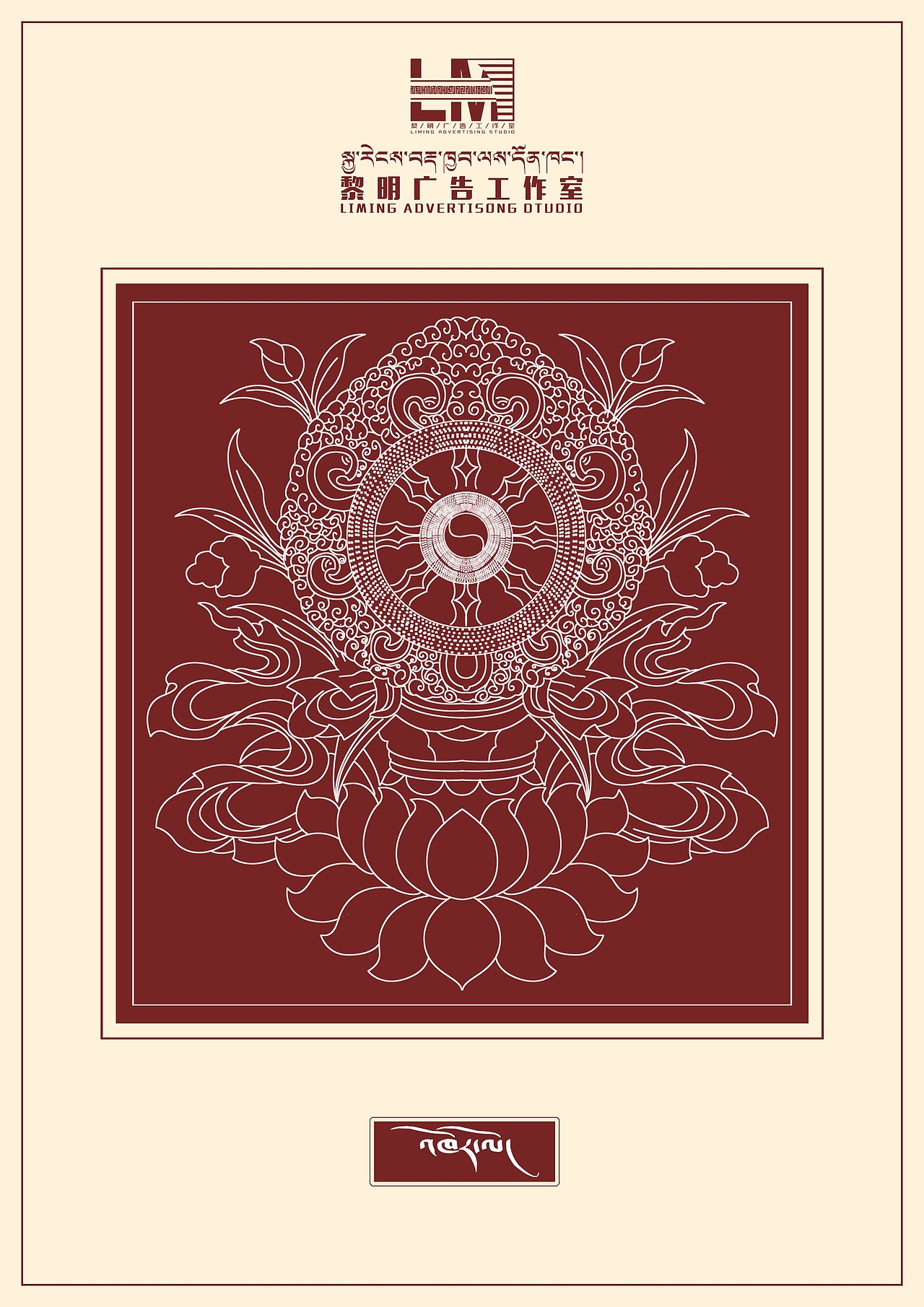 吉祥八宝系列