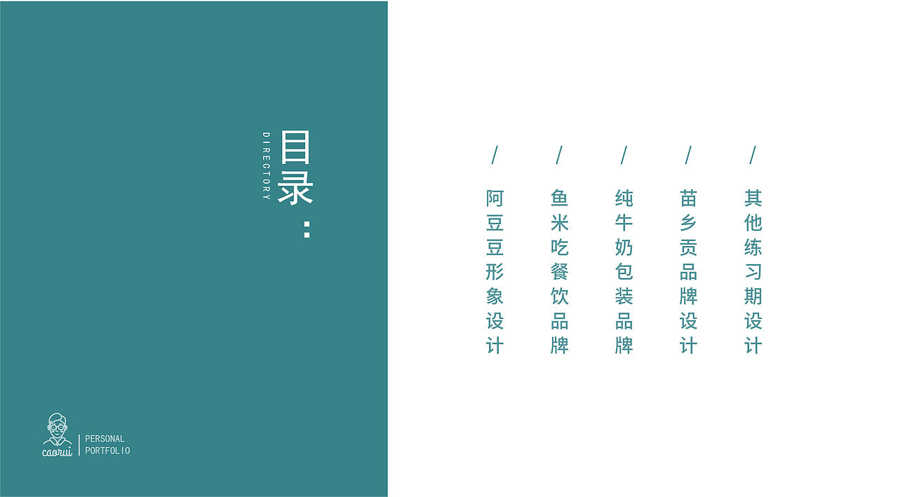 作品集--品牌设计IP形象设计（图ZMjMwNzkwMTk2） - 品牌 - 站酷设计师岚渊海平子原创素材 - 站酷ZCOOL