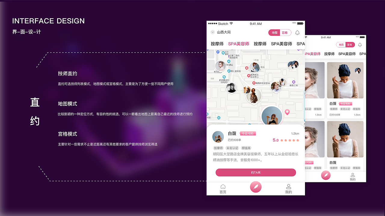 约上在线预约平台app（图ZMjc1MTM3ODU2） - APP界面 - 站酷设计师琉千笙原创素材 - 站酷ZCOOL