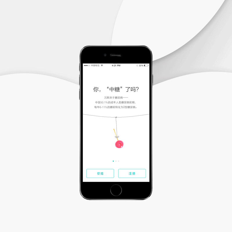 引导页（图ZMzAxNjQxNjA=） - APP界面 - 站酷设计师menghaosong原创素材 - 站酷ZCOOL