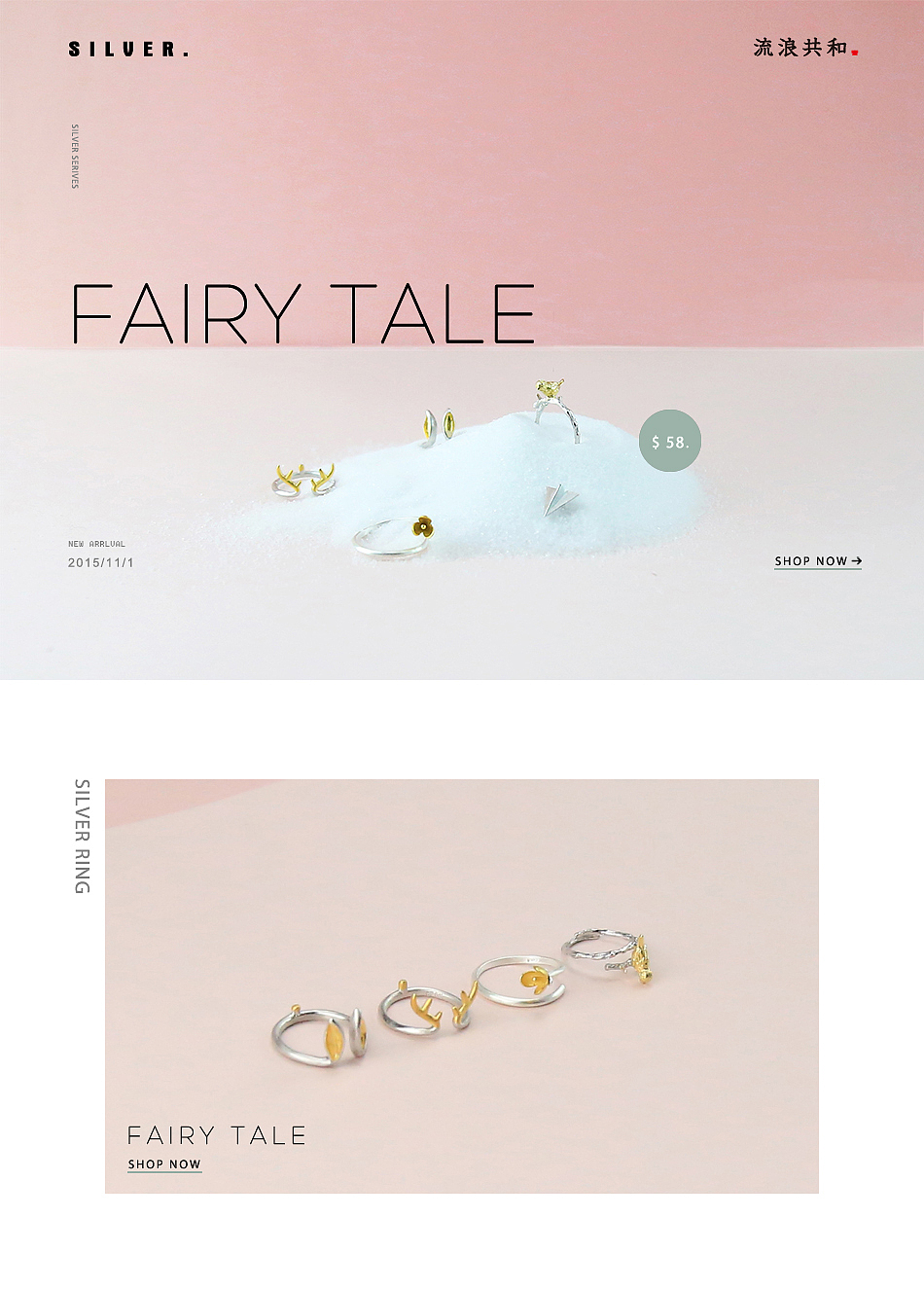 原创首饰页面设计（图ZNjI2NjgxMDg=） - 移动端网页 - 站酷设计师aiyouo原创素材 - 站酷ZCOOL