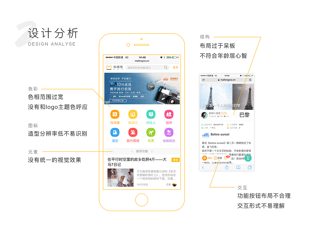 Franck's Remake 之旅游网站移动端（图ZODYwNTQ1NzY=） - APP界面 - 站酷设计师franckzhu原创素材 - 站酷ZCOOL