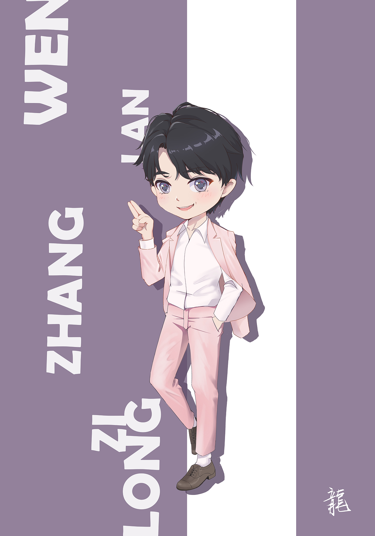 练习生小哥哥的Q版~