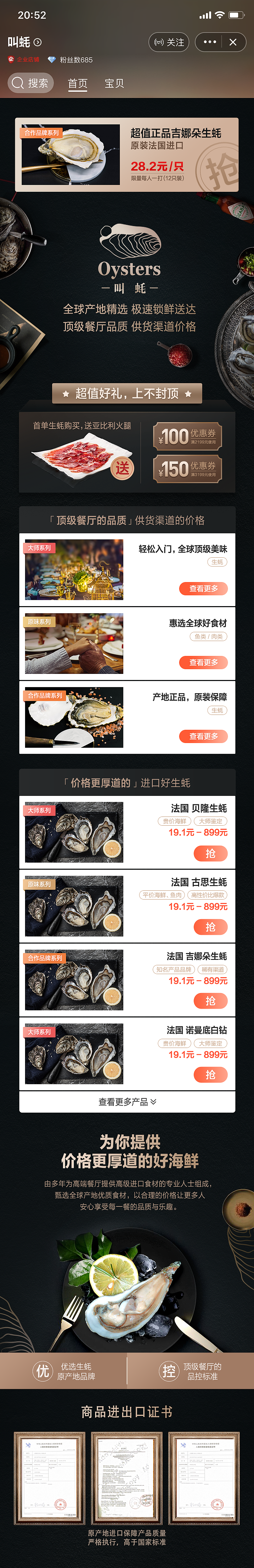 海鲜（图ZMTc3OTEyNzYw） - 电商 - 站酷设计师天佑凡人原创素材 - 站酷ZCOOL