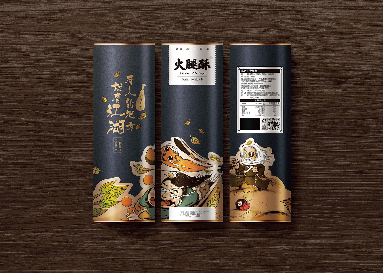 万卷酥屋-偶遇一卷酥（图ZMTg3MDg2NjQ0） - 包装 - 站酷设计师JustFunLab原创素材 - 站酷ZCOOL