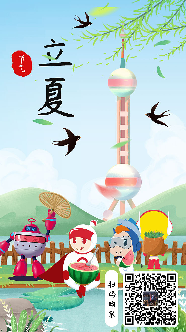 一波东珠的的节气节日海报设计（图ZMjM5NDcyNzA0） - 商业插画 - 站酷设计师雅小凯原创素材 - 站酷ZCOOL