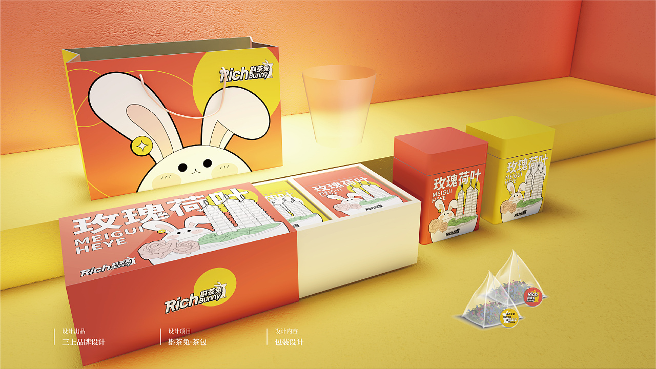 斟茶兔 产品包装设计提案