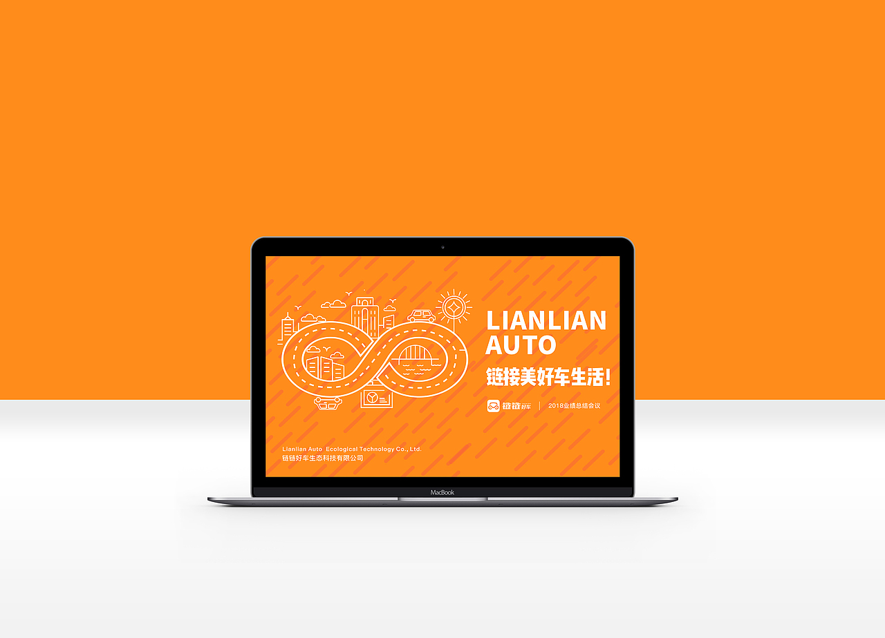 链链好车（图ZMjcyMjc5MTM2） - 品牌 - 站酷设计师崔益达原创素材 - 站酷ZCOOL