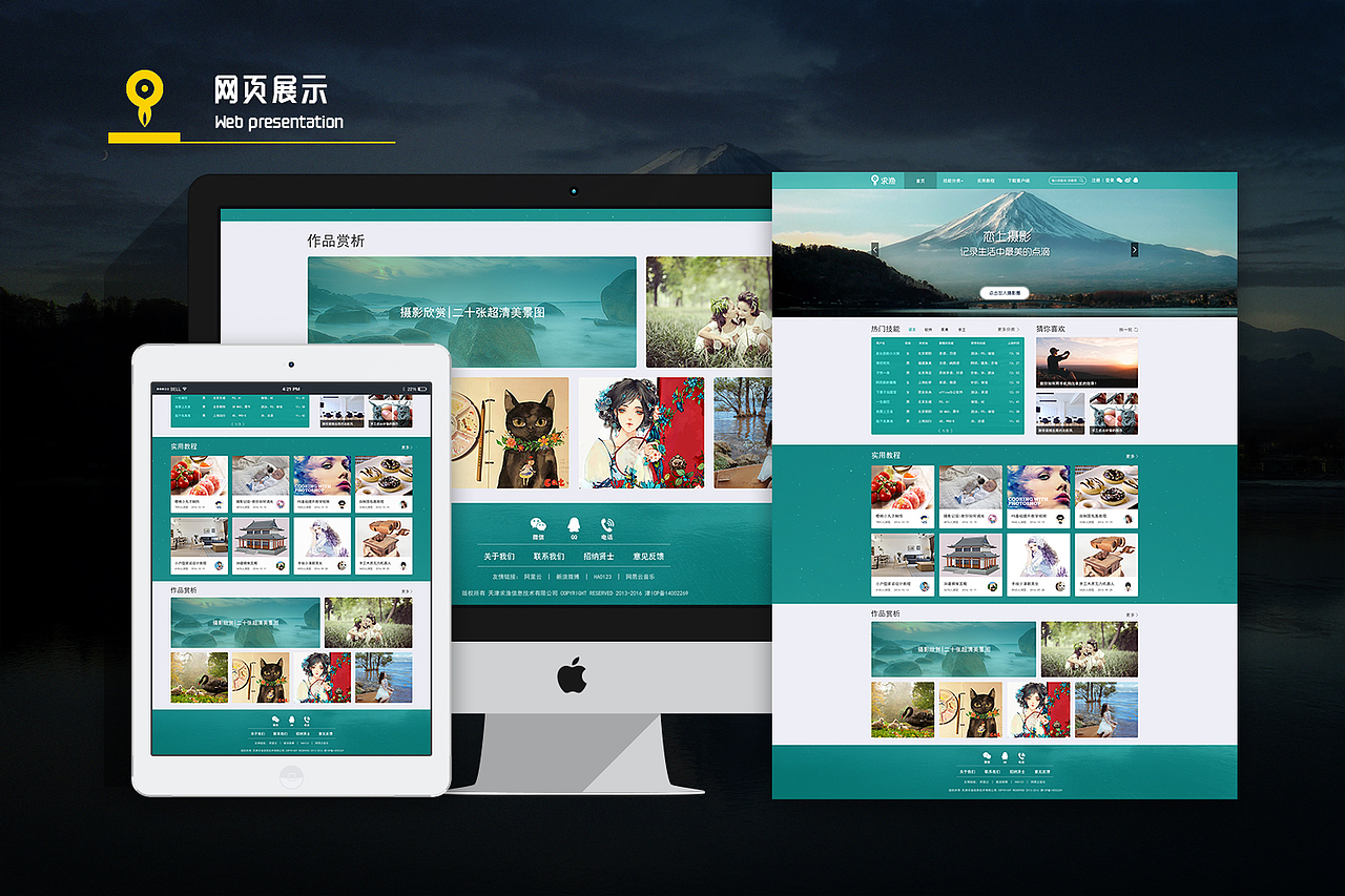 个人简历2016-11-07版（图ZNjQ0OTIyMjA=） - APP界面 - 站酷设计师如月之殇原创素材 - 站酷ZCOOL