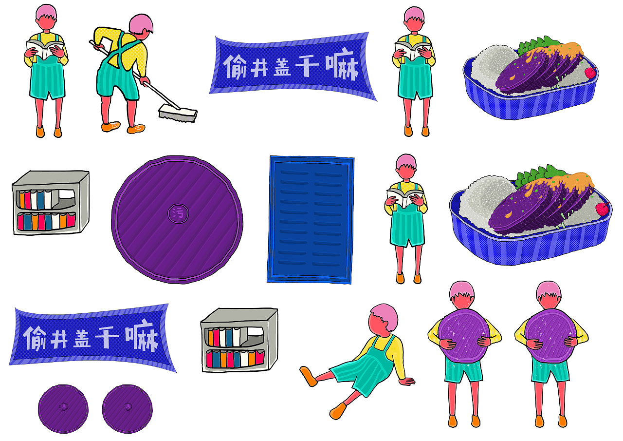 "给井盖做护理" 收藏 "和井盖一起探索宇宙" 收藏 "井盖侠的正义之战"