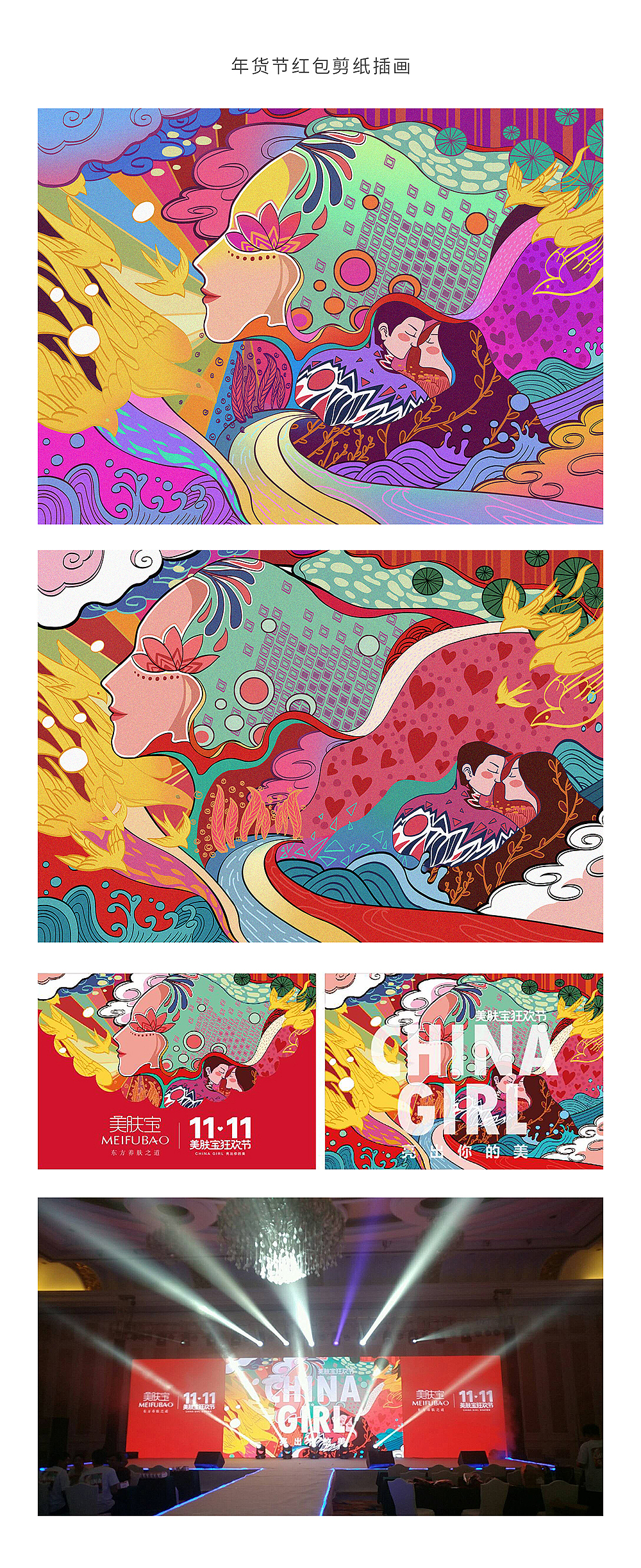 包装系类（图ZMjE5NDE3OTMy） - 商业插画 - 站酷设计师Day和猫咪原创素材 - 站酷ZCOOL