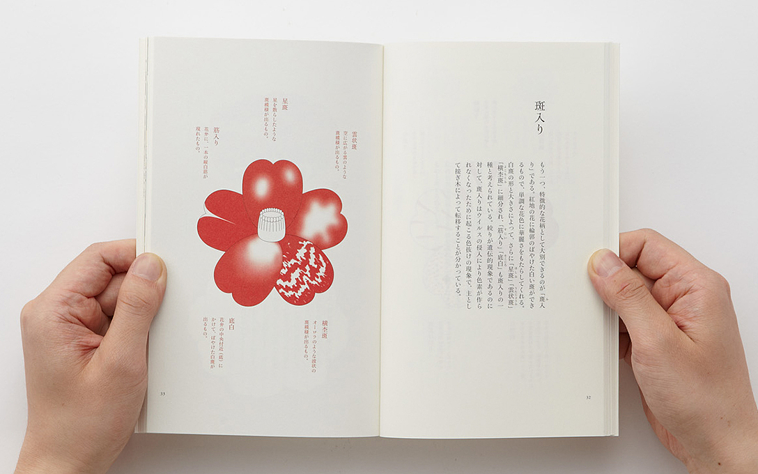 椿山荘三重塔 起工式法要