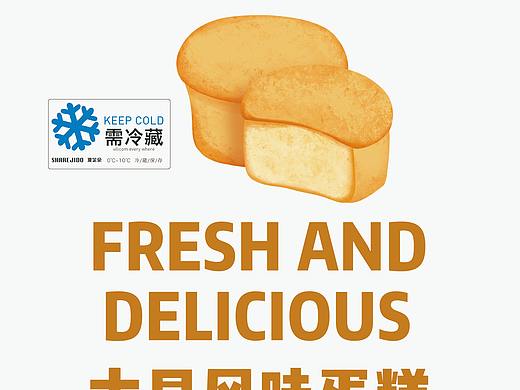 古早风味蛋糕包装盒腰封