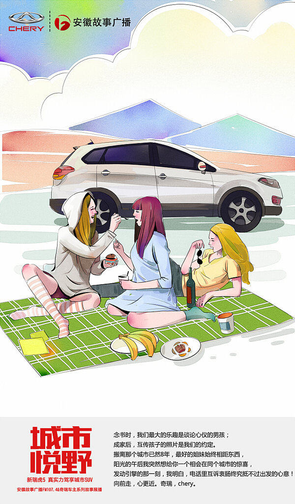 奇瑞SUV系列插畫（圖ZMzcwNjgzMjg=） - 商業(yè)插畫 - 站酷設(shè)計師阿肯啊原創(chuàng)素材 - 站酷ZCOOL