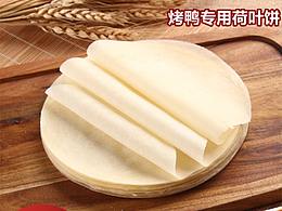 荷葉餅淘寶主圖