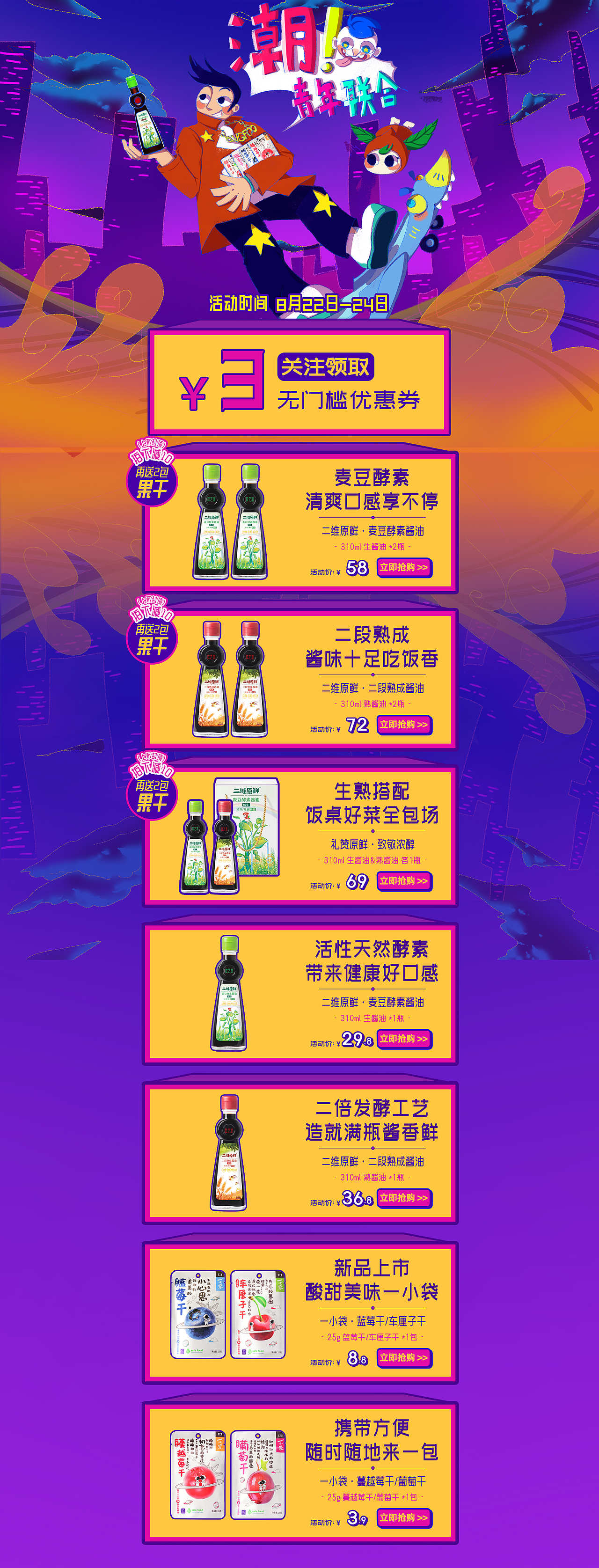 天猫潮青年联合 首页海报（图ZMjIxNDE3NDEy） - 电商 - 站酷设计师wwdzend原创素材 - 站酷ZCOOL