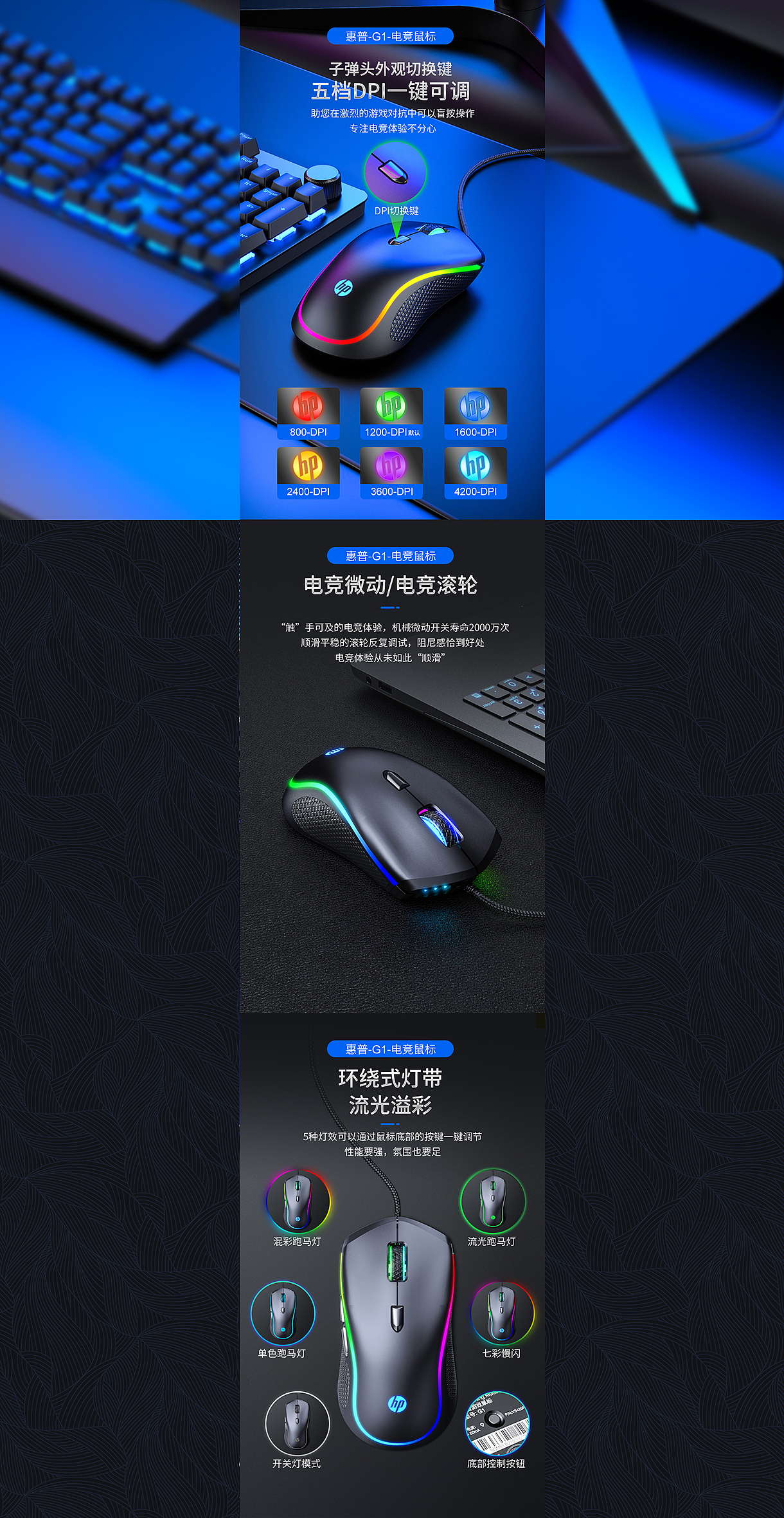 惠普有线鼠标渲染+详情制作（图ZMjYwMDc1MzAw） - 电商 - 站酷设计师AominH豆豆原创素材 - 站酷ZCOOL