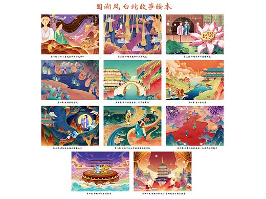 白蛇故事绘本