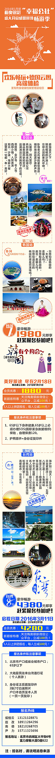 长页设计（图ZODkxMDMxMjg=） - 其他网页 - 站酷设计师zhouna512原创素材 - 站酷ZCOOL