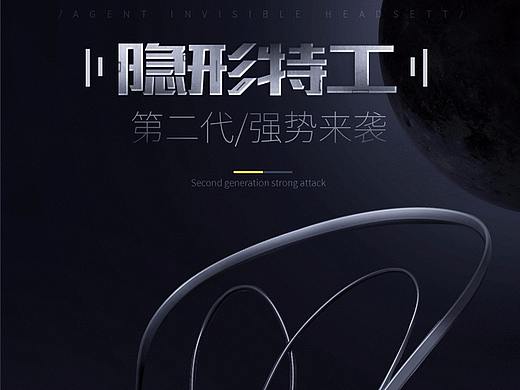 蓝牙耳机