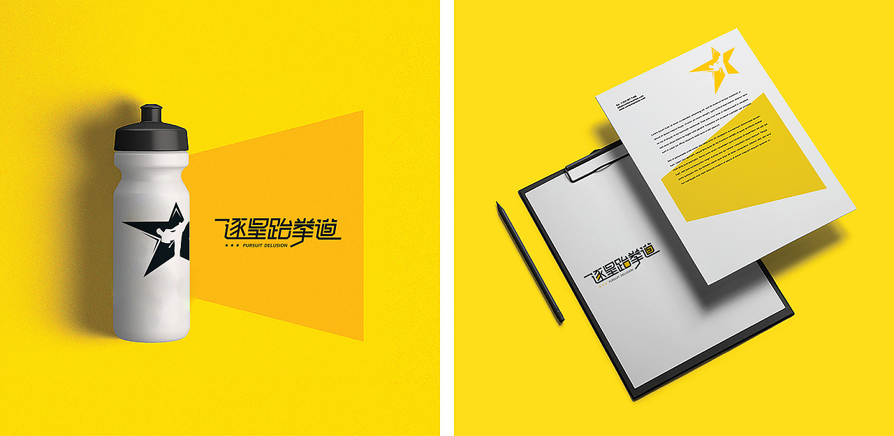 逐星跆拳道LOGO VI设计（图ZMTYyNTcyMjA0） - 品牌 - 站酷设计师Jane品牌策划设计原创素材 - 站酷ZCOOL