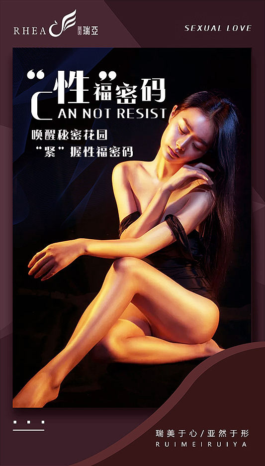 医美私密海报设计07（图ZMjUzNDY1NDc2） - 其他平面 - 站酷设计师医美素材库原创素材 - 站酷ZCOOL