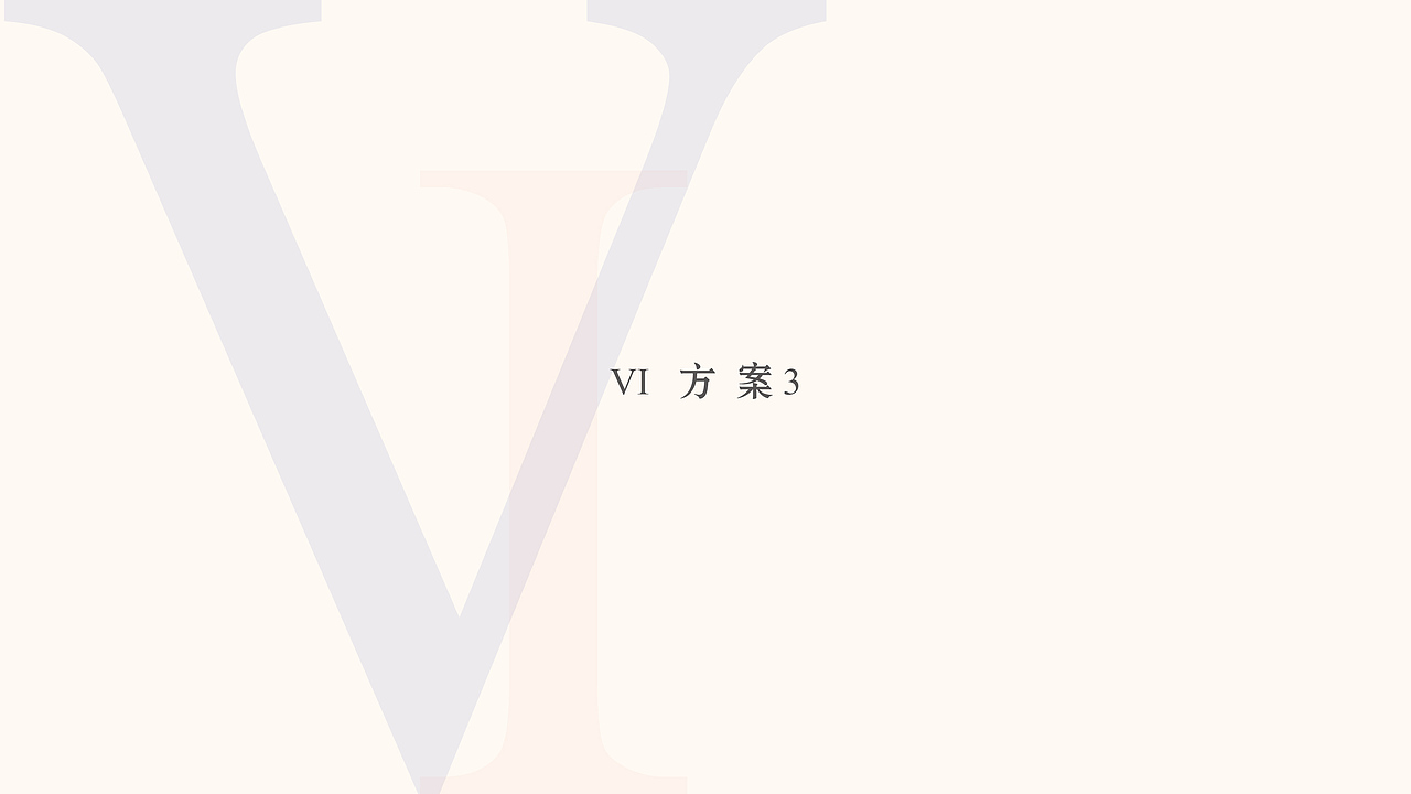 160111 恋曲0755 vi提报（图ZNDA4MzkyMTI=） - 品牌 - 站酷设计师ibeans原创素材 - 站酷ZCOOL