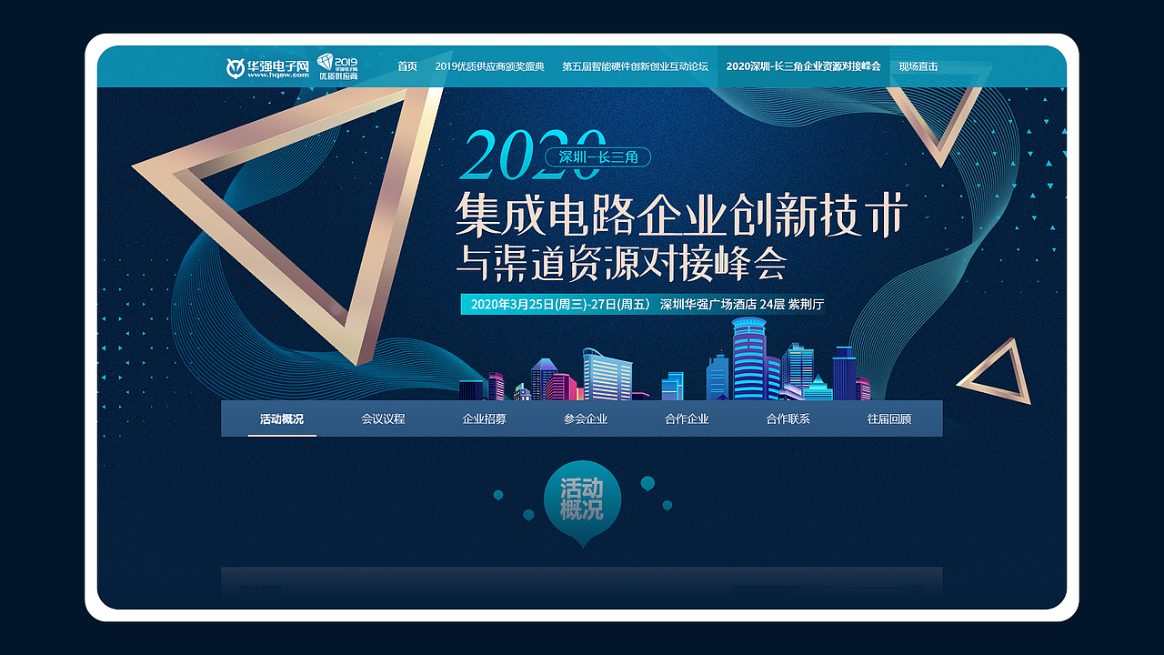 一些周年庆活动、运营部活动、会展部专题及海报集合