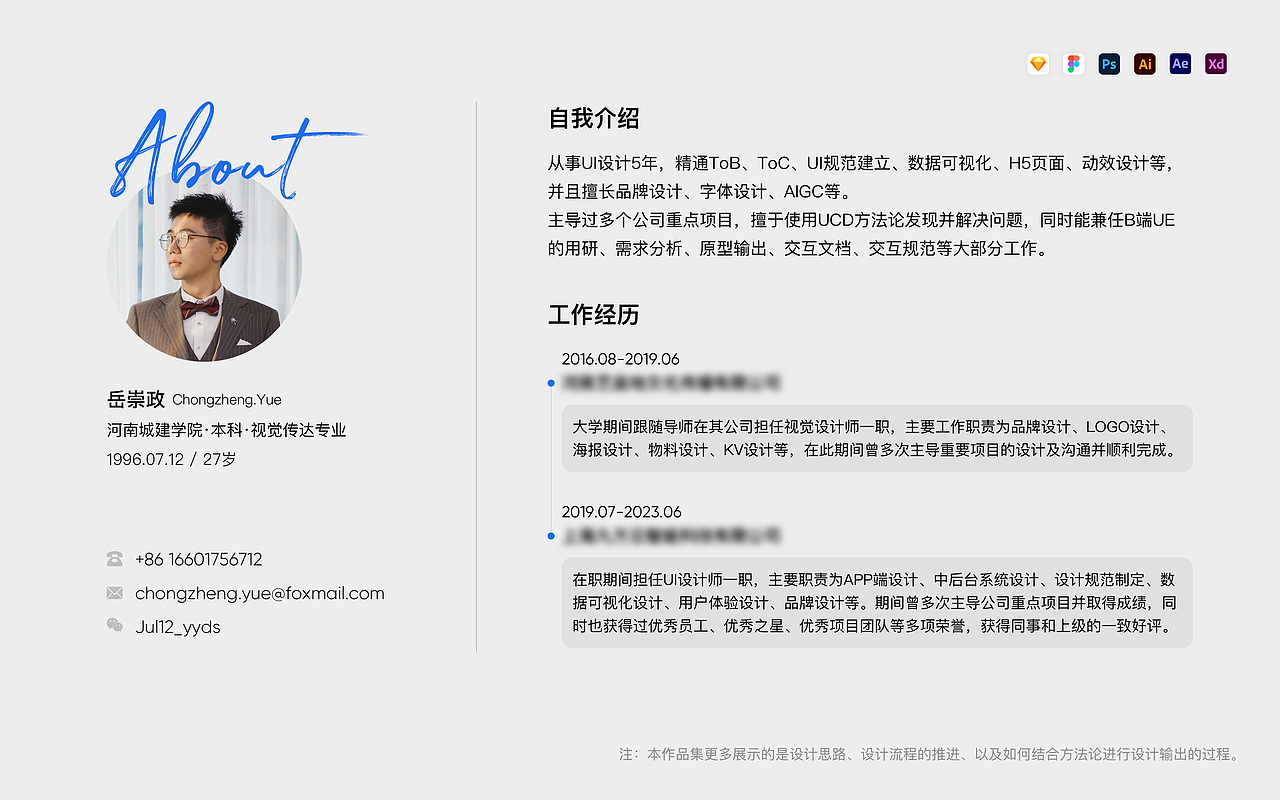 【UI】作品案例精选集