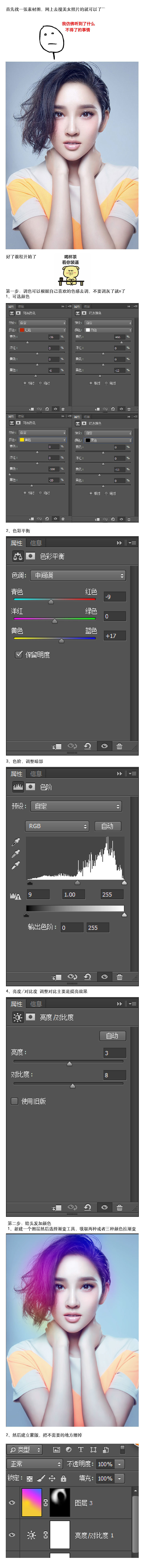 人物转手绘教程详解~~