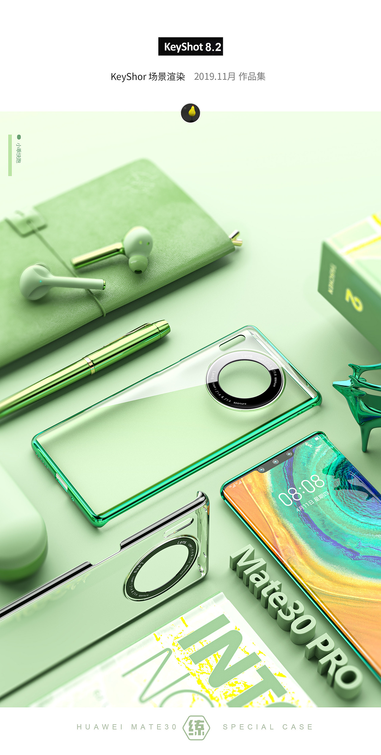 手机壳产品场景渲染