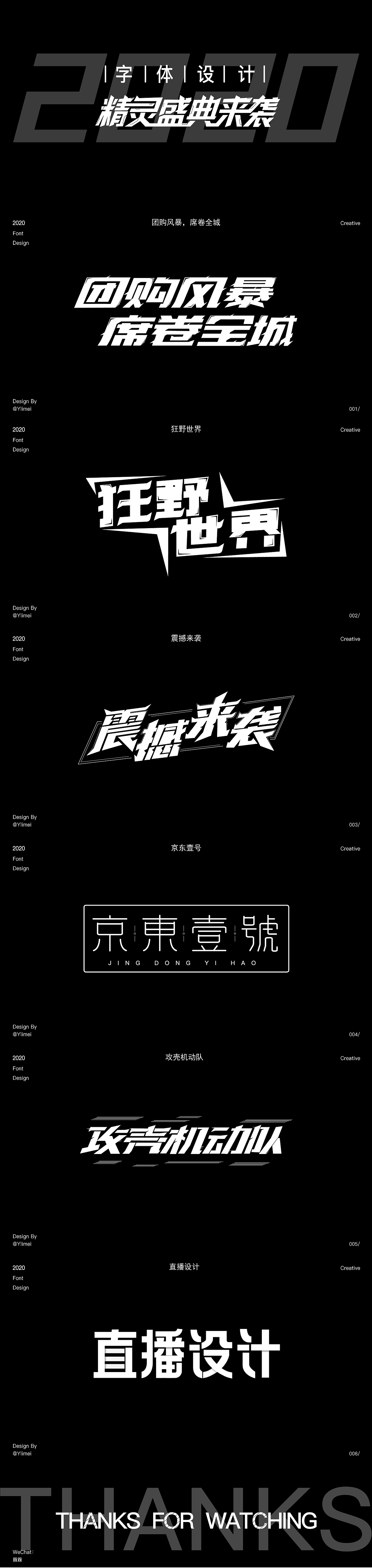 字体设计（图ZMjE5OTQ5MTUy） - 字体/字形 - 站酷设计师槑槑mei原创素材 - 站酷ZCOOL