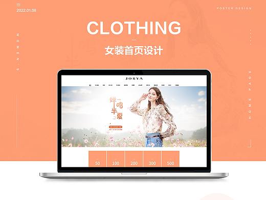 女装首页