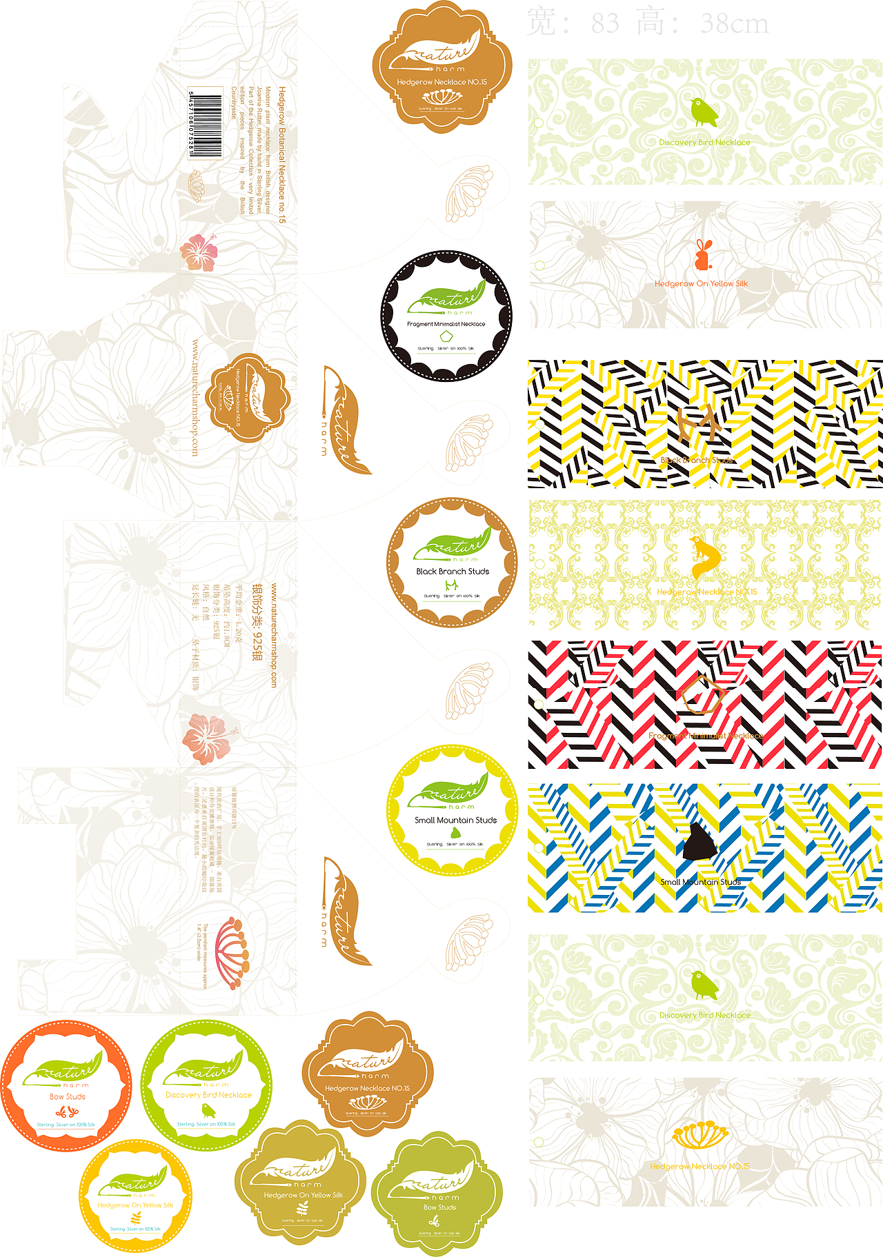 毕业设计草稿初（图ZOTQ3MDQwNA==） - 包装 - 站酷设计师mahuidora原创素材 - 站酷ZCOOL