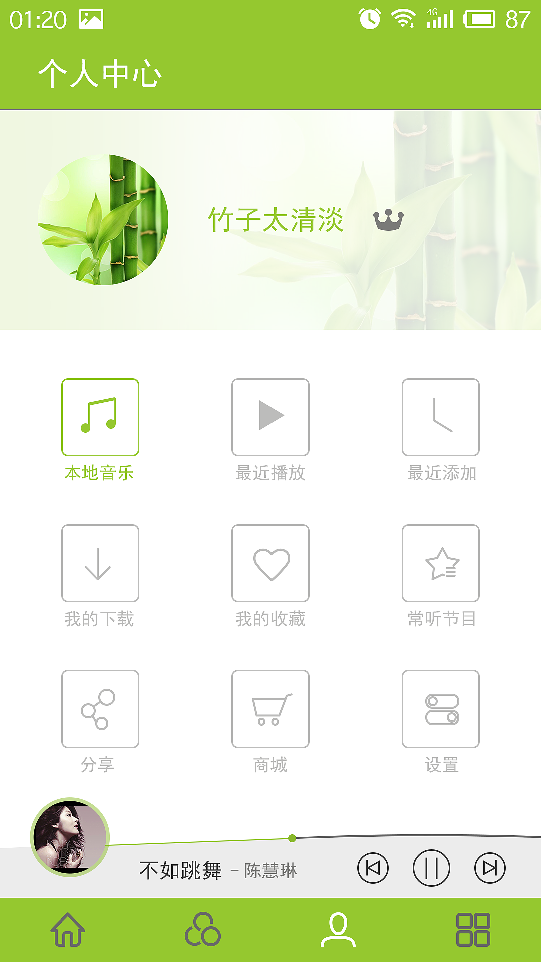 音乐app