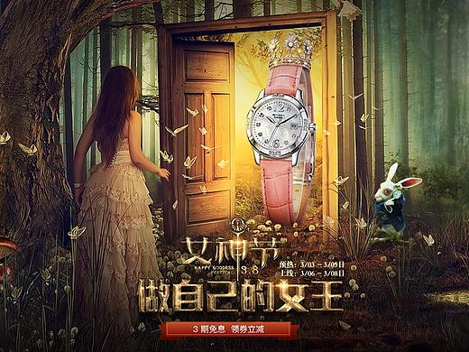 女王节