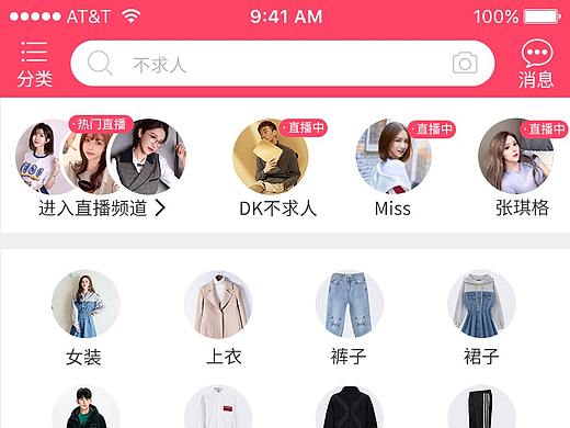 手机app