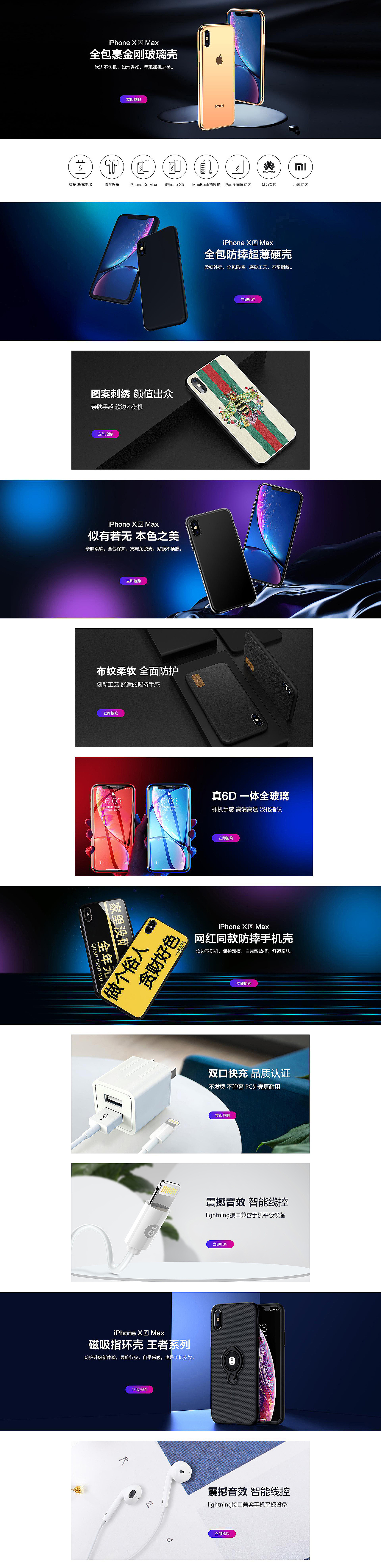 手机壳首页（图ZMTY3NjA3OTI4） - 其他 - 站酷设计师久級浪原创素材 - 站酷ZCOOL