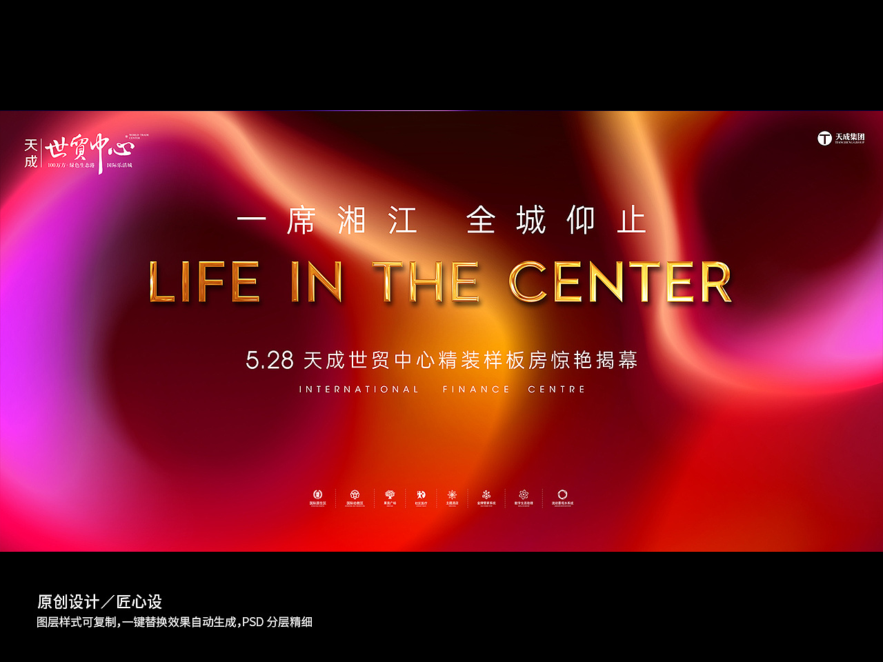 炫彩活动背景板