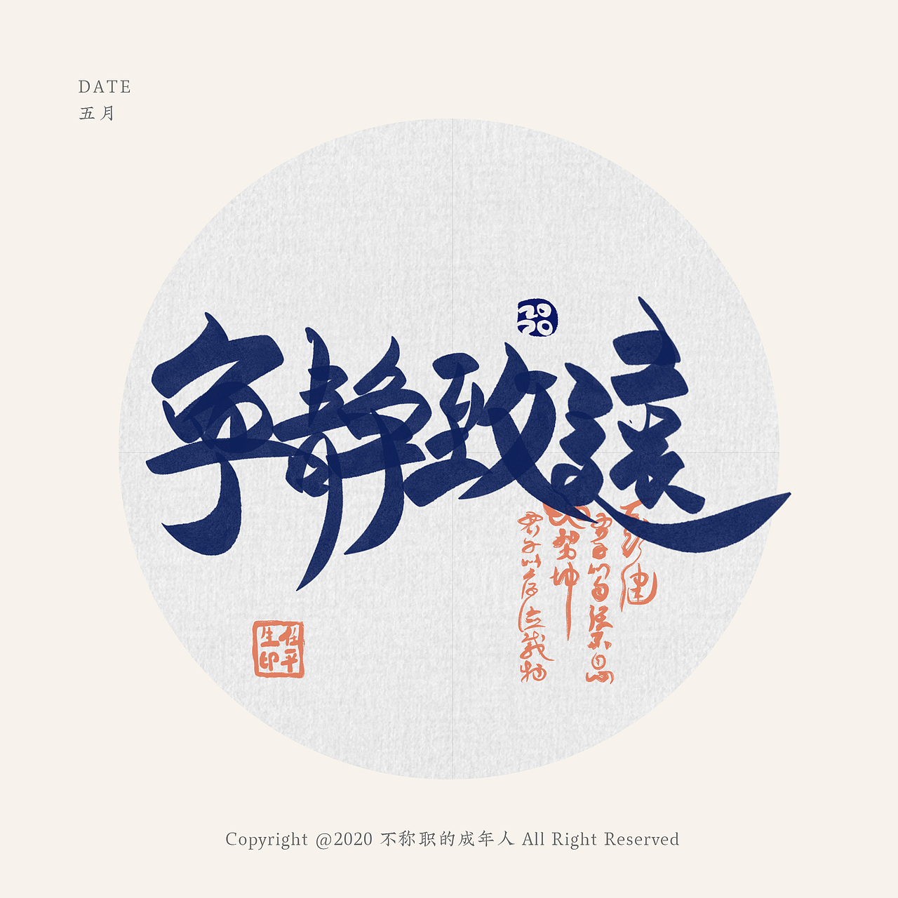 个把月的字（图ZMjA2OTUyMjUy） - 字体/字形 - 站酷设计师不称职的成年人原创素材 - 站酷ZCOOL