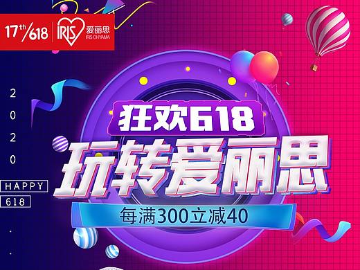 京东618电器首页