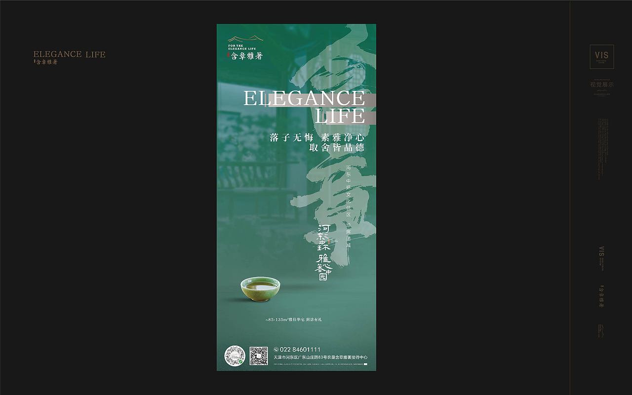 农垦·含章雅著（图ZMjM0MTQ2NjMy） - 品牌 - 站酷设计师嚯霍霍原创素材 - 站酷ZCOOL