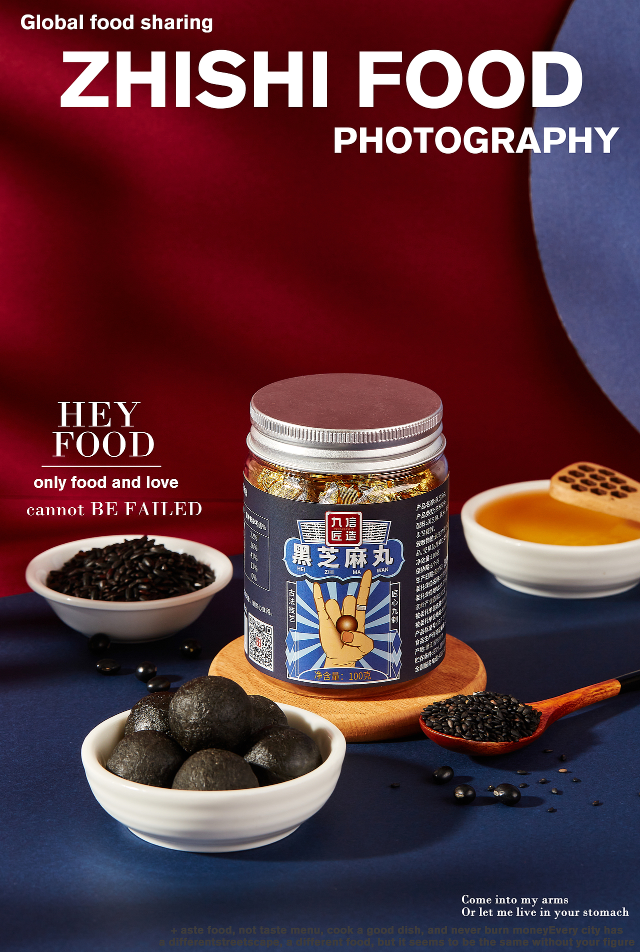 天然守护者|芝麻丸拍摄