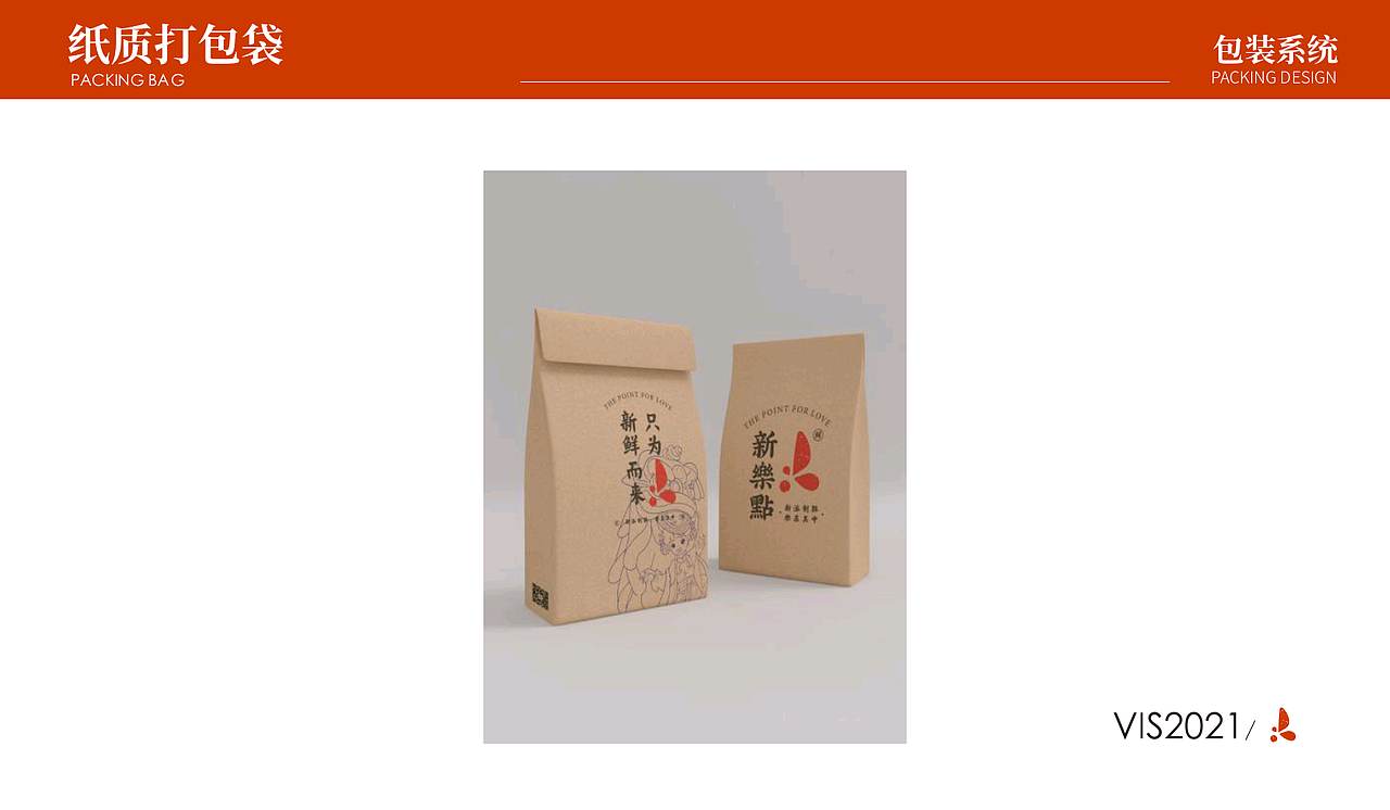 师朴平面作品/新樂點（图ZMjU4MTA5MzAw） - 品牌 - 站酷设计师师朴设计工作室原创素材 - 站酷ZCOOL