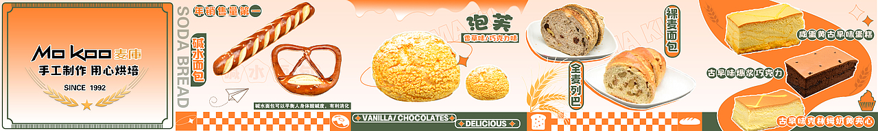 餐饮线上宣传主图