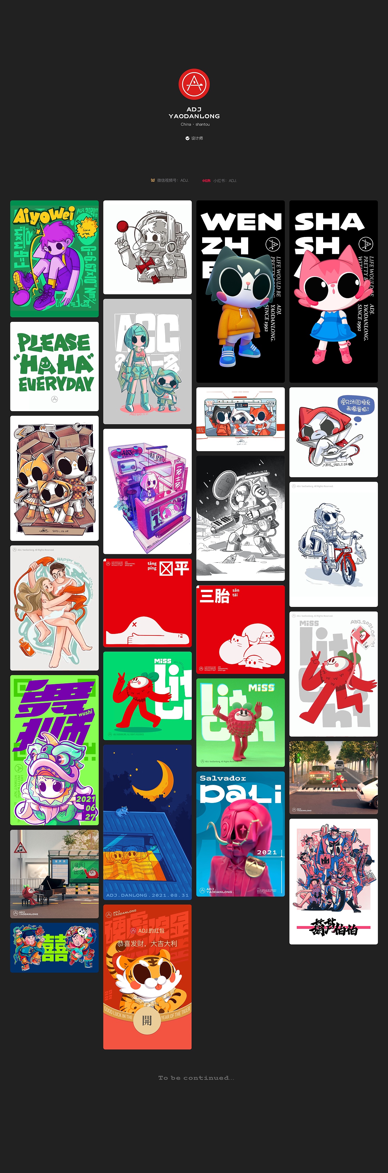 【ADJ进化史】有没有什么事可以让你乐此不疲无限循环