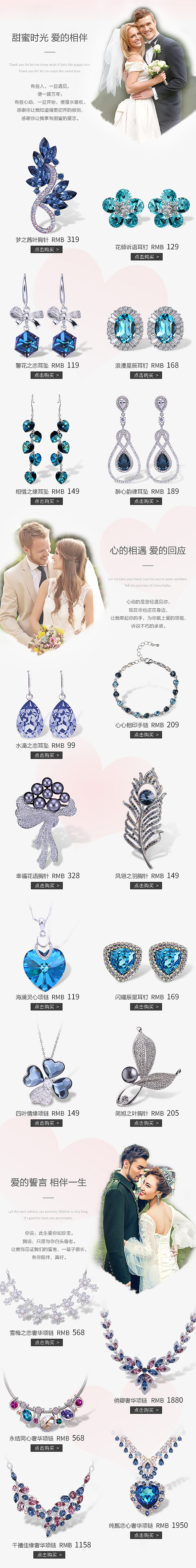 珠宝饰品天猫店铺手机端首页（图ZNzc0NjA1NDA=） - 电商 - 站酷设计师Jiane小小女孩原创素材 - 站酷ZCOOL